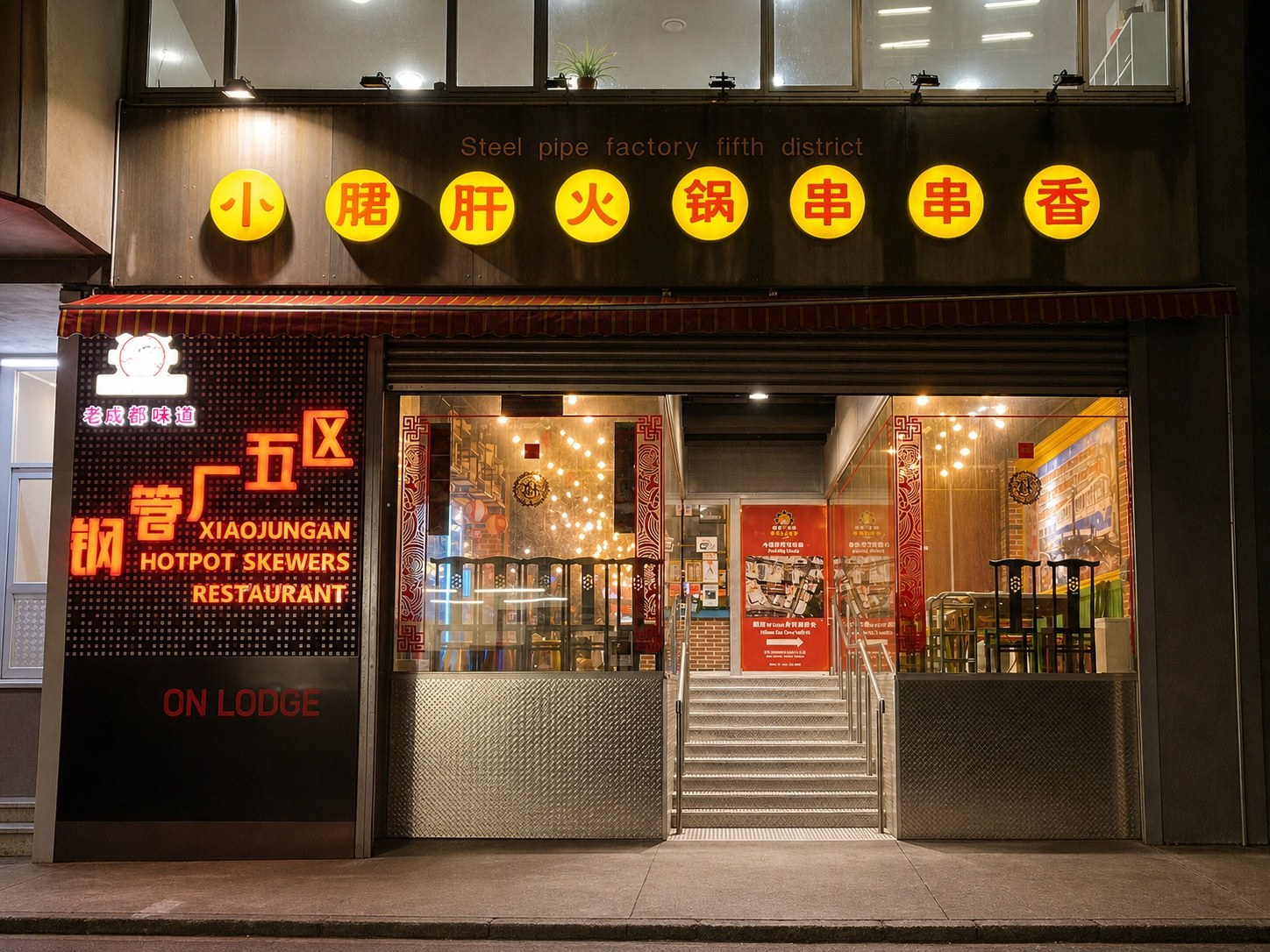 XIAOJUNGAN Hot Pot Skewers Restaurant storefront on Cross Street